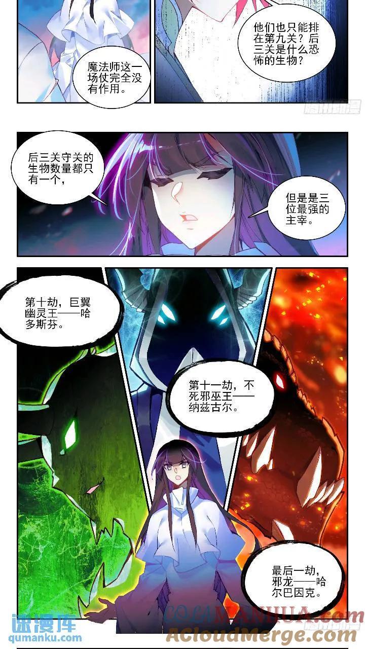 善良的阿呆动漫全集免费第二季漫画,第一百七十九话 三大主宰 下2图