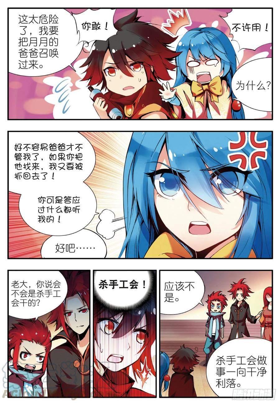 善良的阿呆动漫免费观看完整版樱花漫画,第三十四话 普岩敌意1图