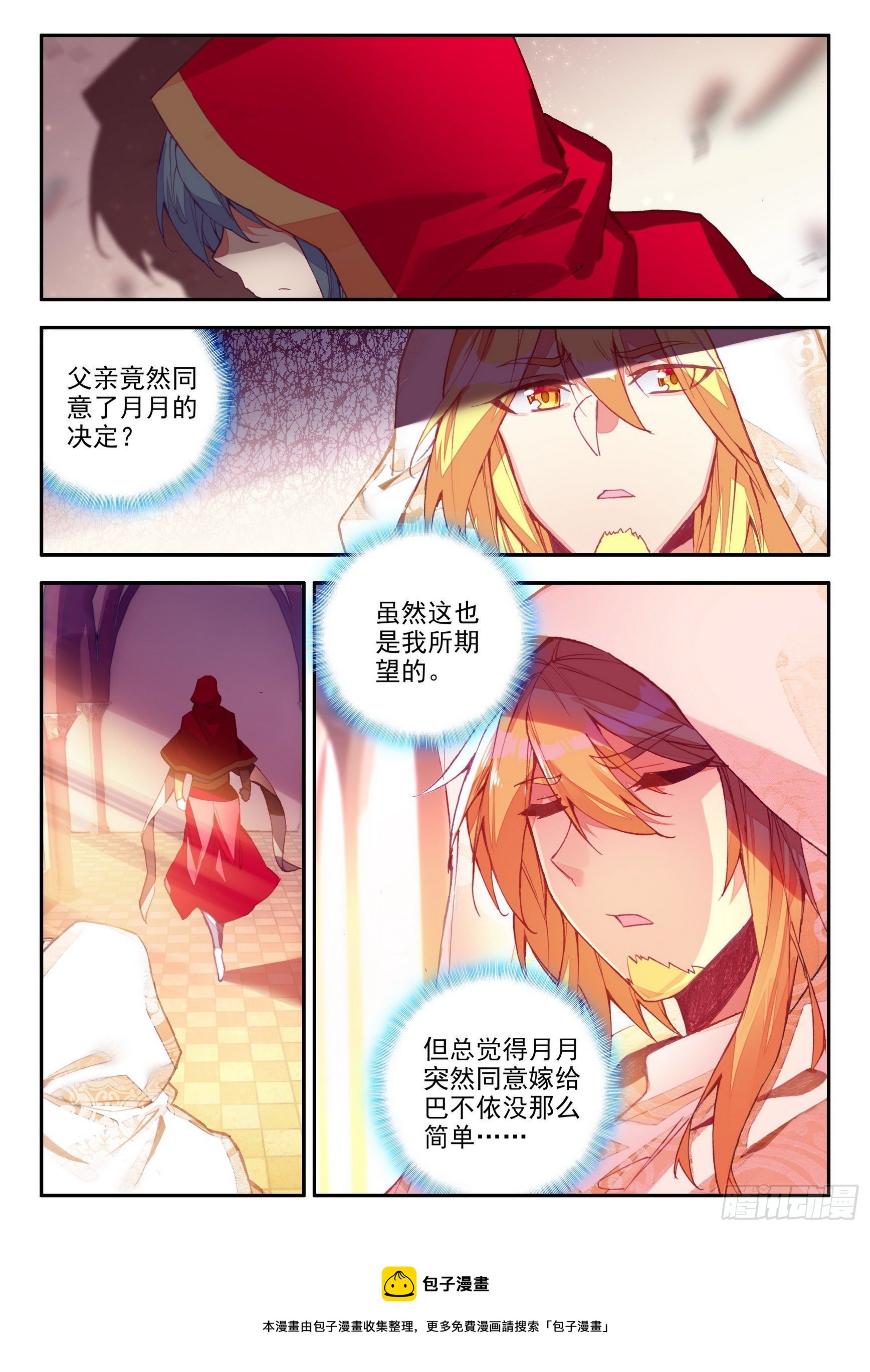 善良的阿呆第二季在线观看漫画,第一百三十六话 追逐时间 上2图