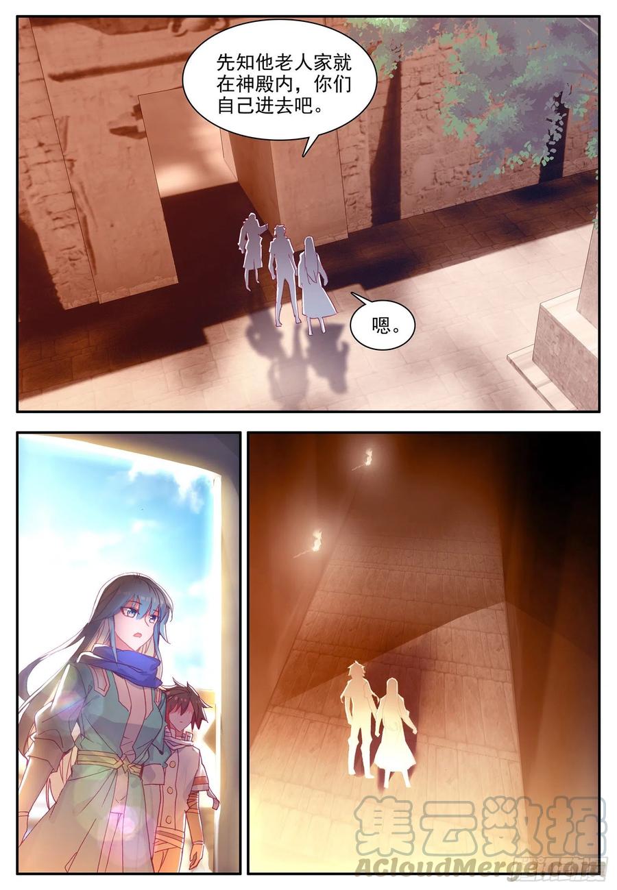 善良的阿呆动漫第二季漫画,第一百一十话 先知将亡1图