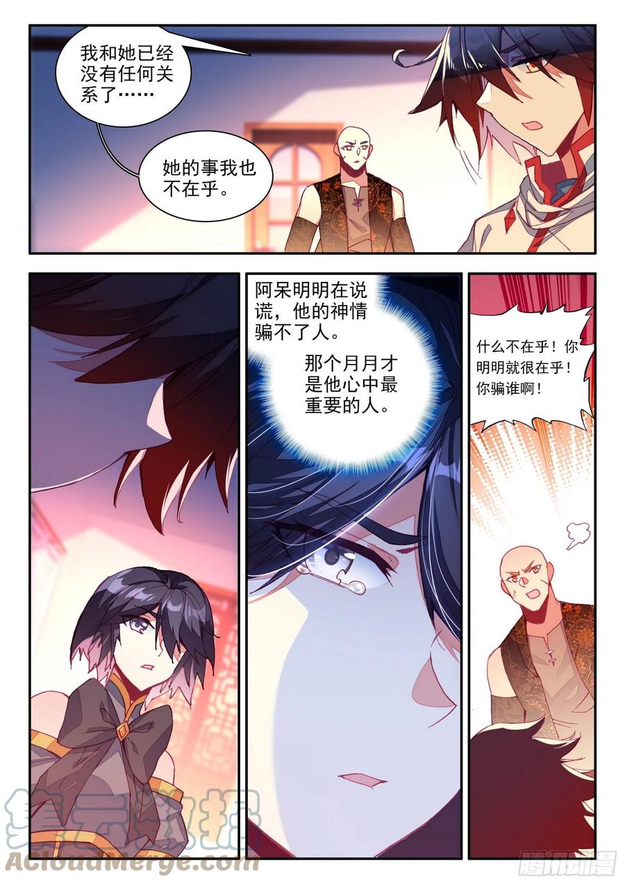 善良的阿呆第一季动漫漫画,第一百三十五话 澄清误会 下1图