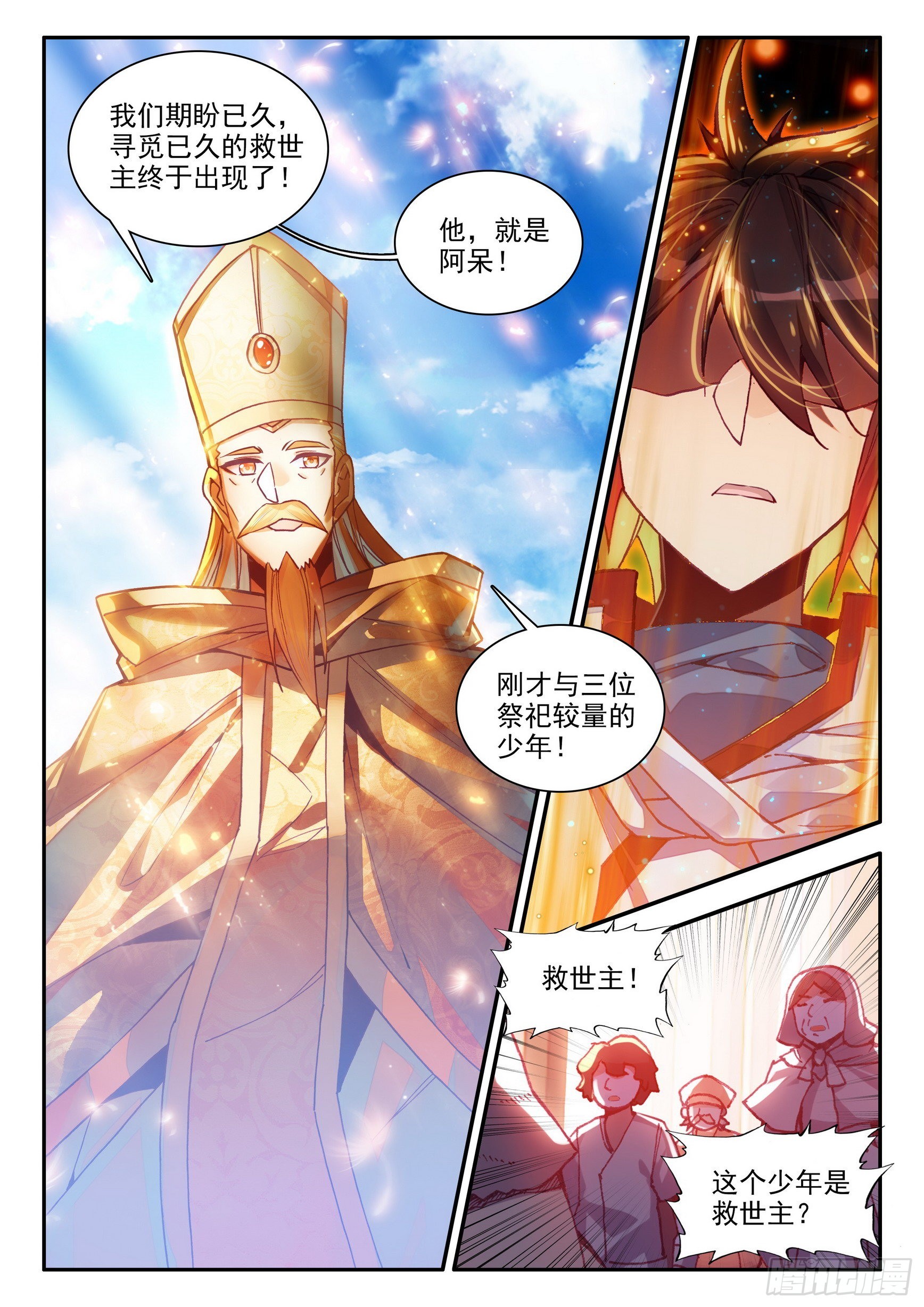 善良的阿呆漫画,第一百四十七话 阿呆重伤 下1图