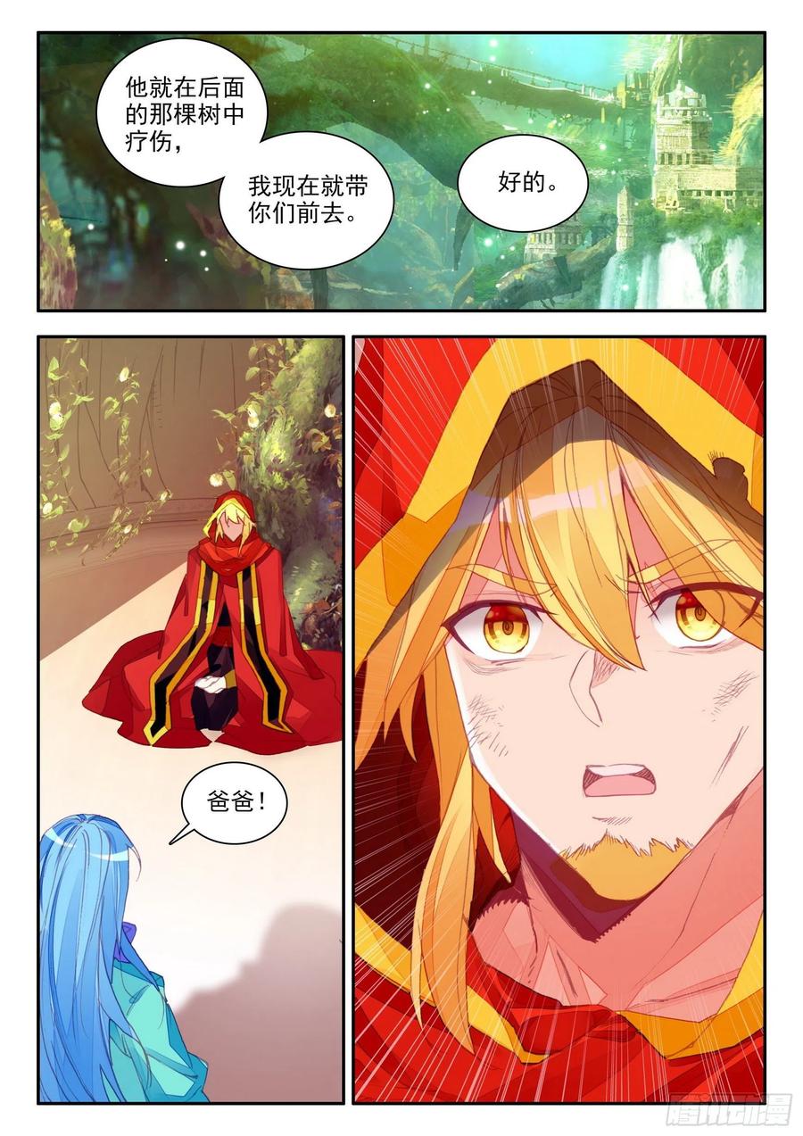 善良的死神阿呆有几个女主漫画,第一百一十三话 父女相见 下2图