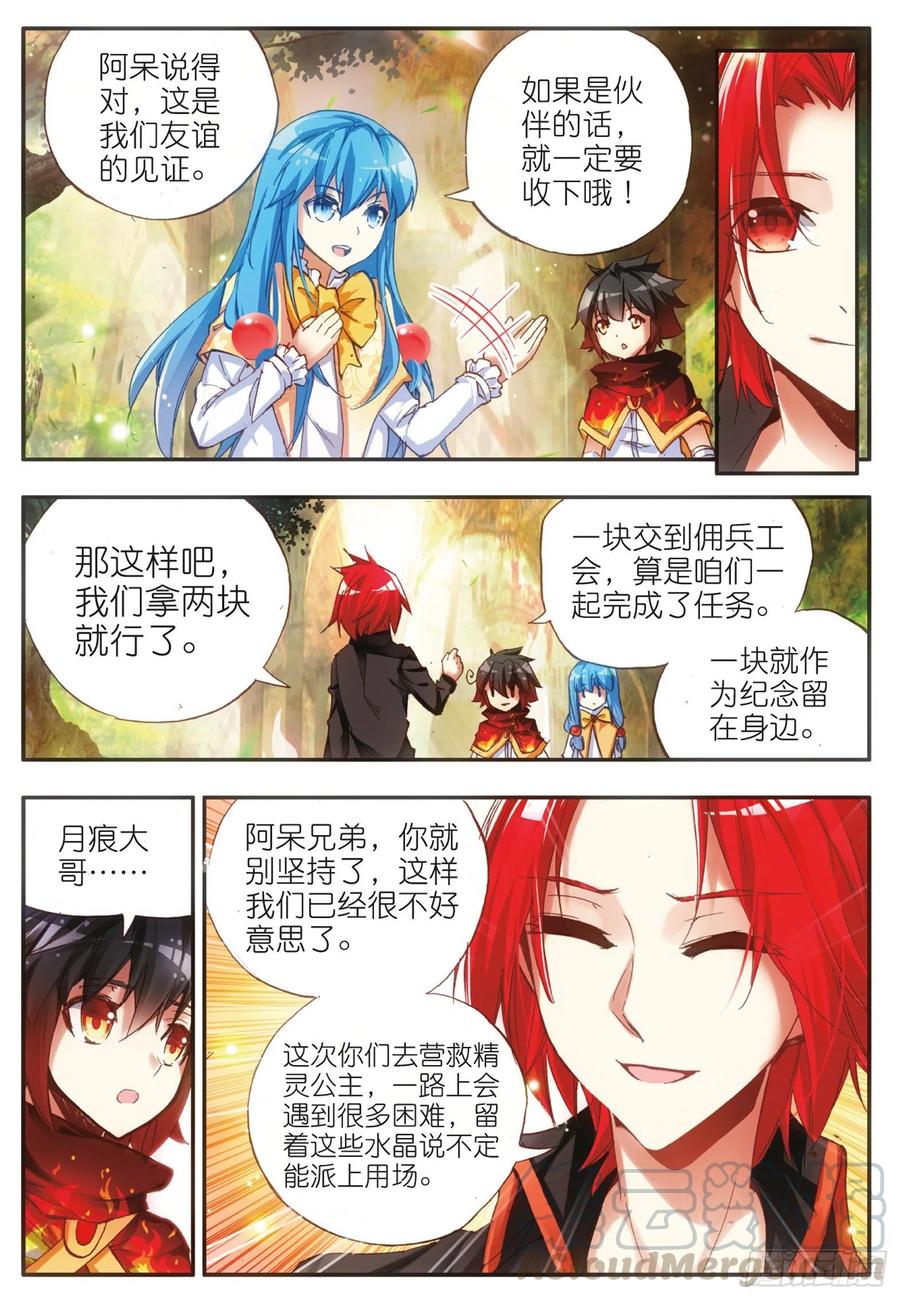 善良的阿呆动漫免费观看完整版樱花漫画,第四十六话 巨龙之卵1图