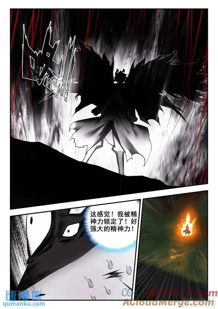 善良的阿呆漫画免费阅读全集下拉式酷漫屋漫画,184 恶魔赌约（下）1图