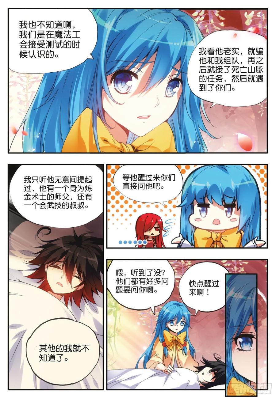 善良的阿呆笔趣阁免费小说漫画,第四十四话 精灵女王2图