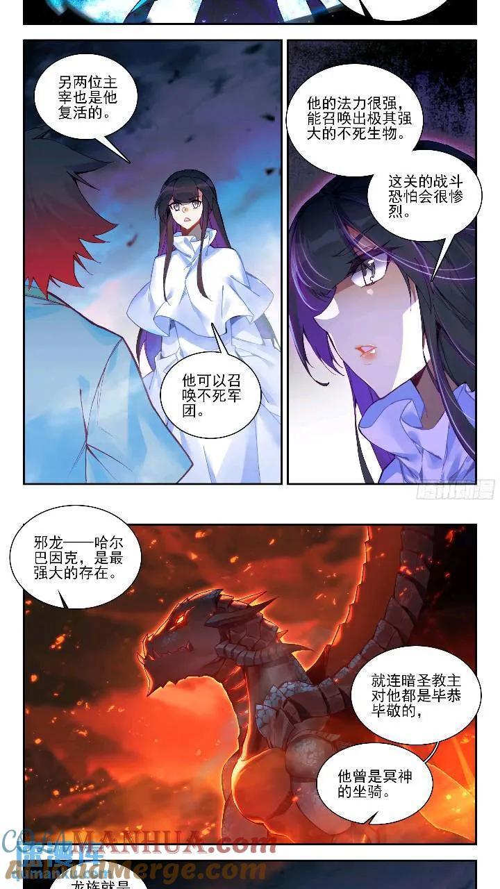 善良的阿呆动漫全集免费第二季漫画,第一百七十九话 三大主宰 下2图