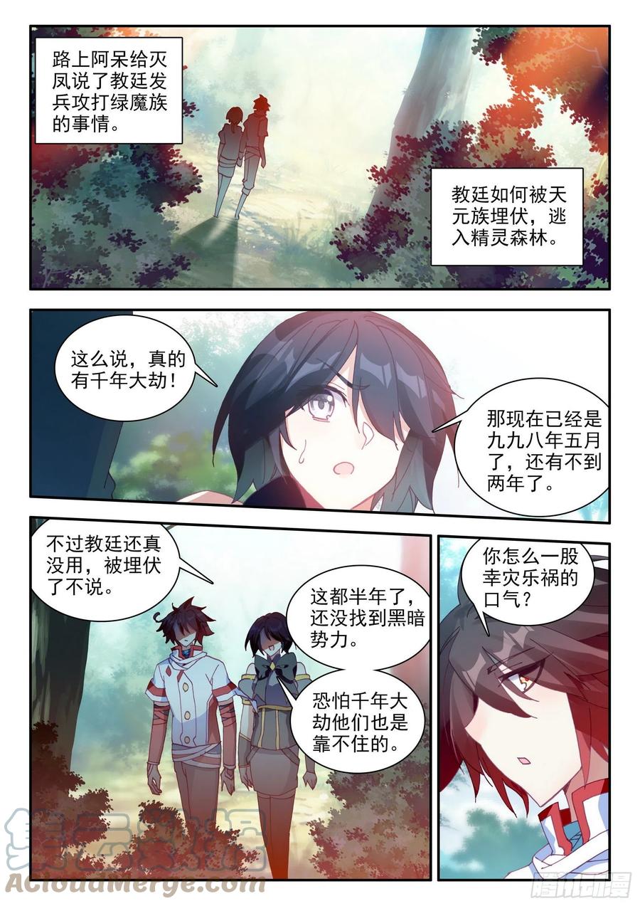 善良的死神漫画免费全集下拉式漫画,第一百三十一话 杀手总会 上2图