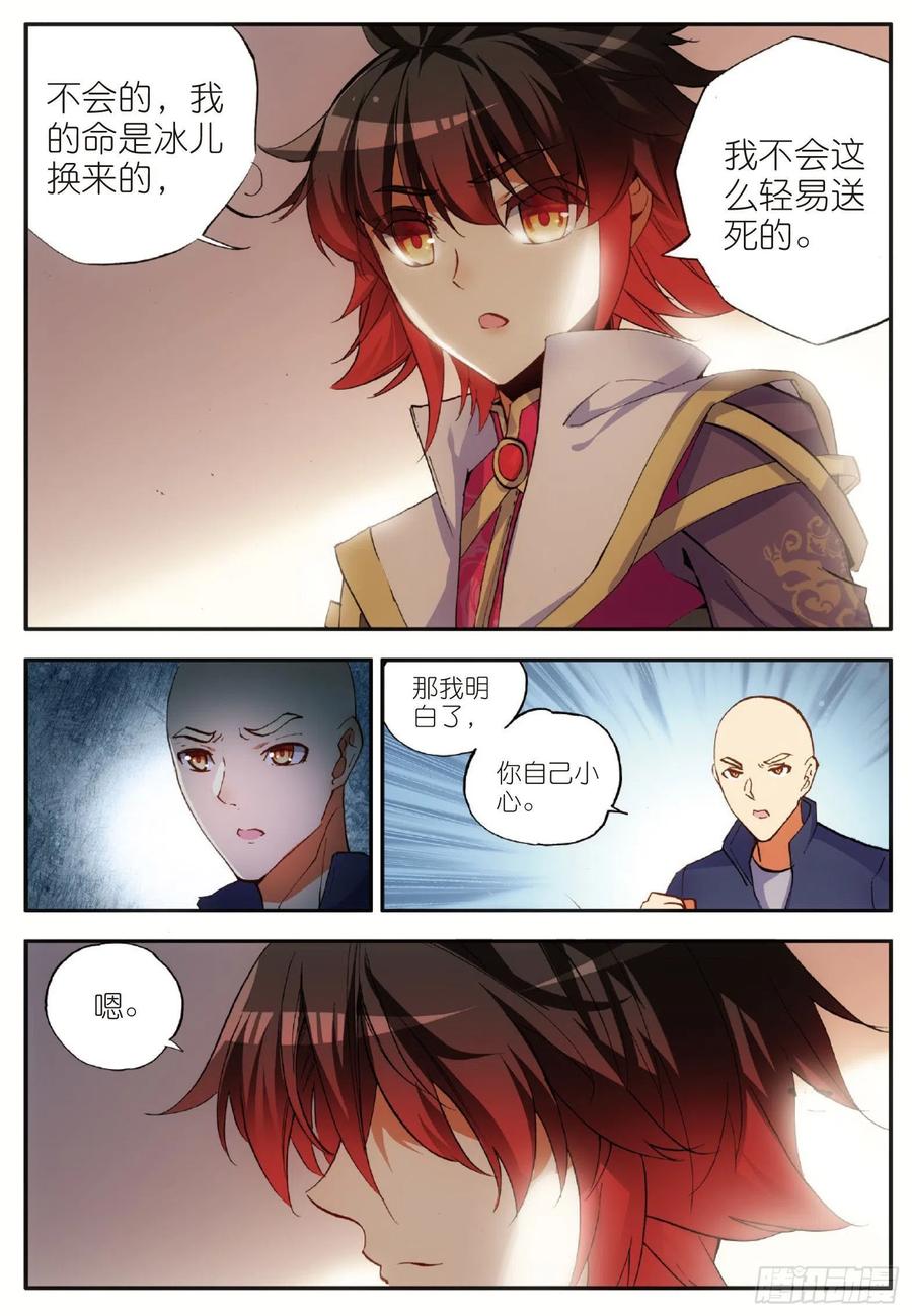 善良的阿呆动漫第二季漫画,第六十话 死神诞生2图
