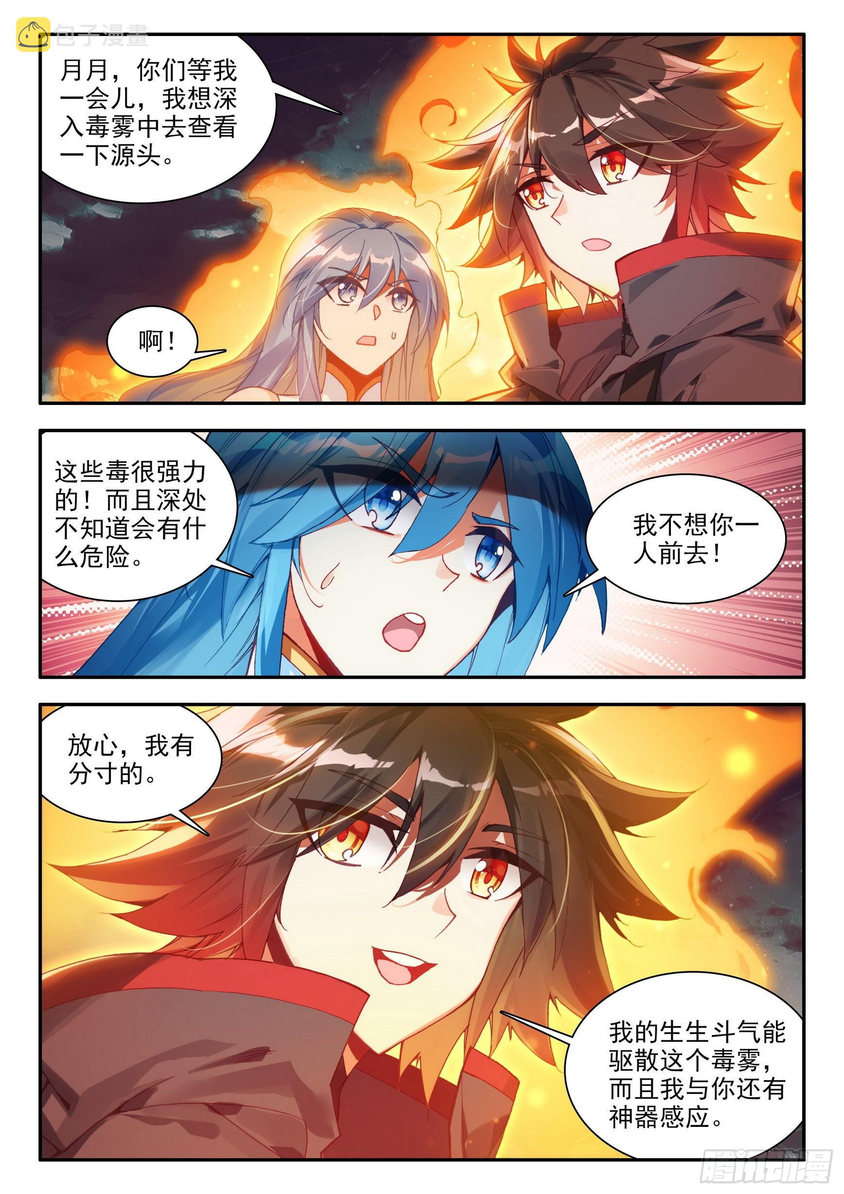 善良的阿呆漫画免费阅读全集下拉式神漫君漫画,第一百五十六话 继续挺进 下1图