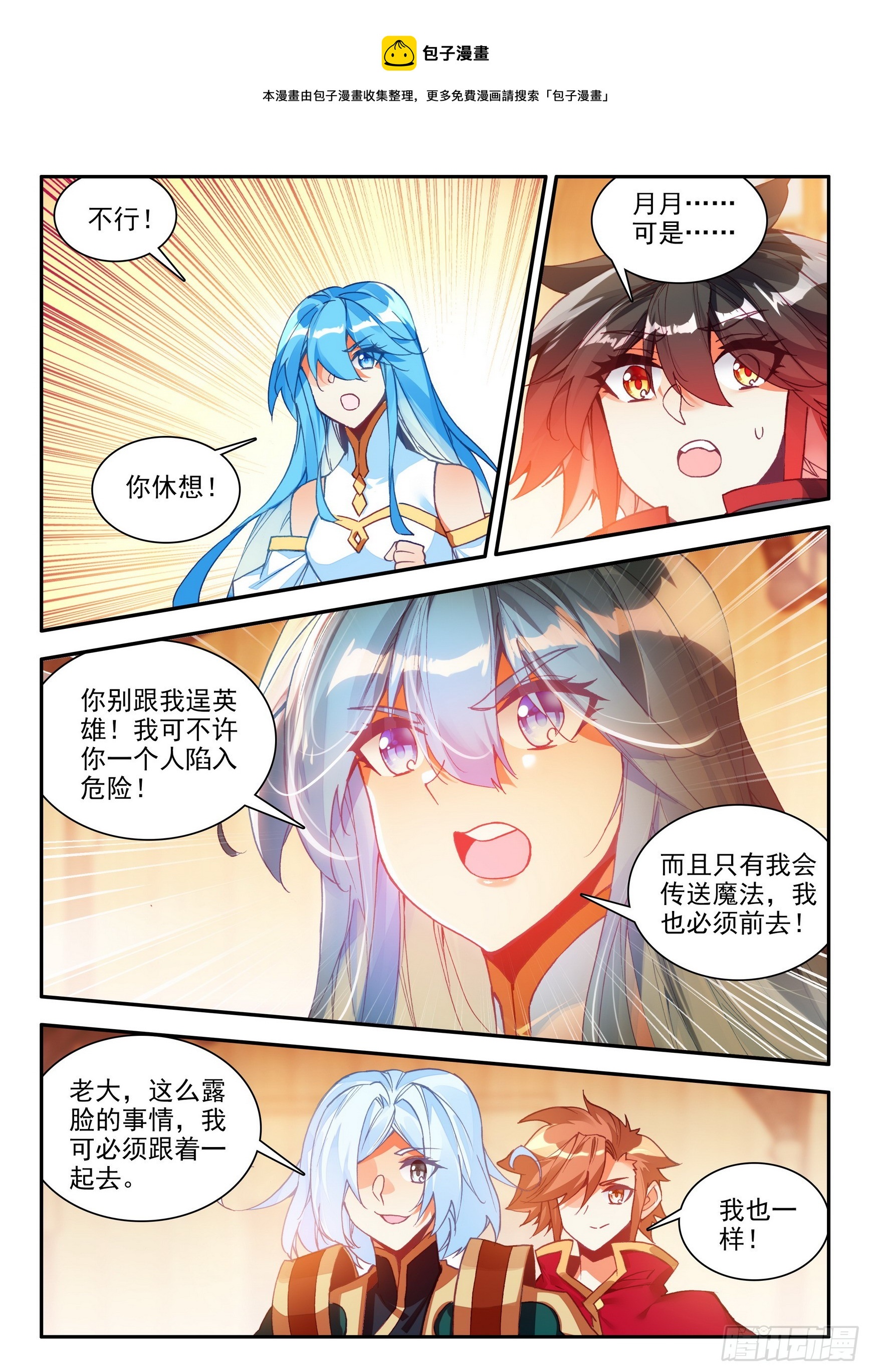 善良的阿呆漫画免费阅读下拉式漫画星球漫画,第一百六十一话 三探死亡 下1图