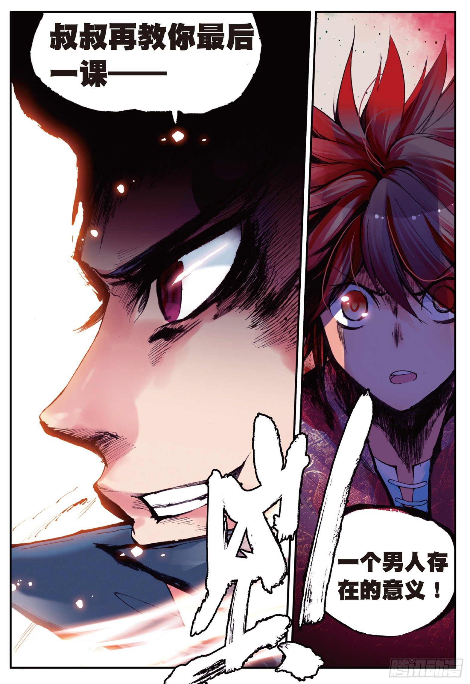 善良的阿呆动漫第二季漫画,第十五话 死亡危机（上）1图