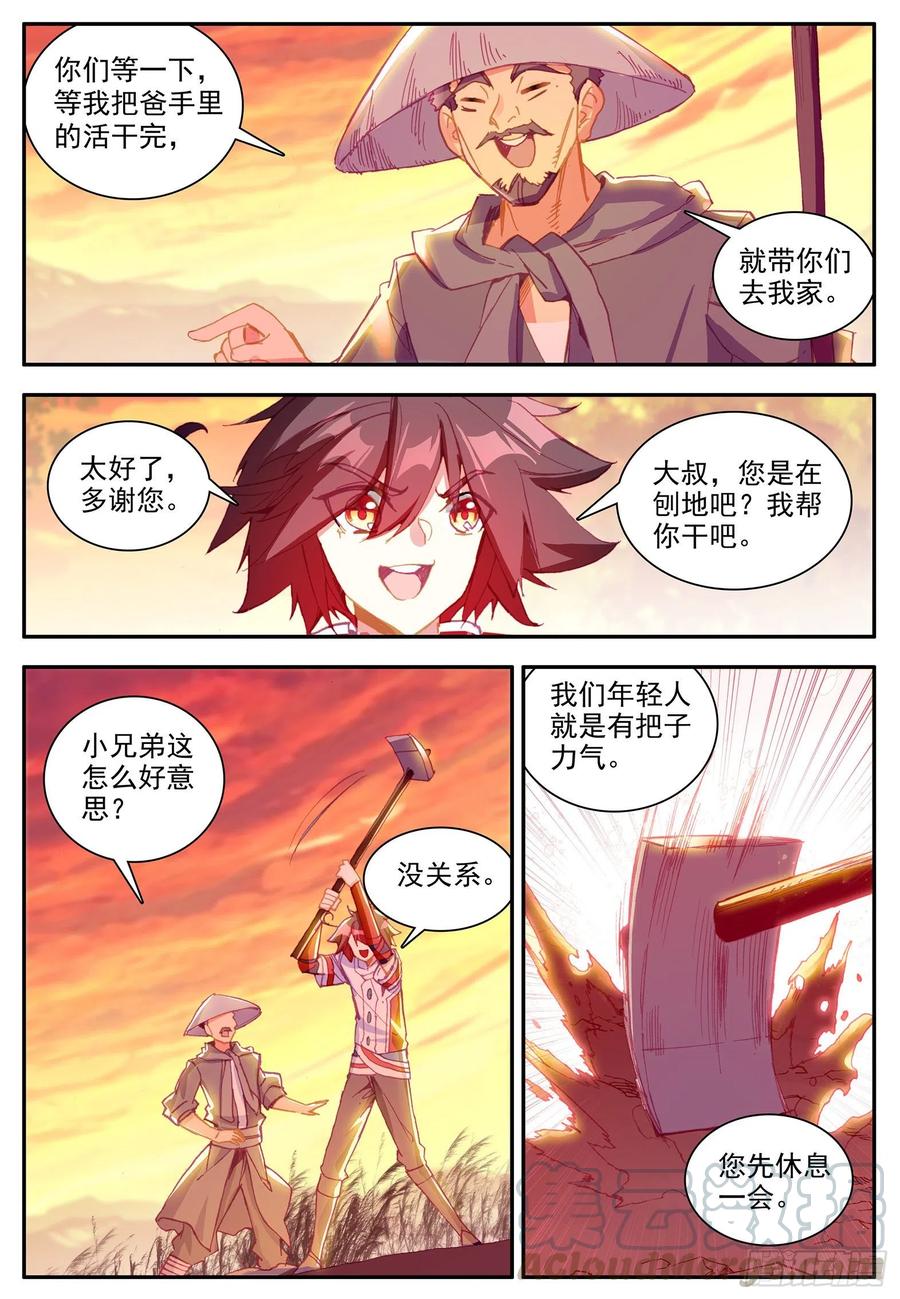 善良的阿呆动漫全集免费第二季漫画,第一百二十一话 小村风波 上2图