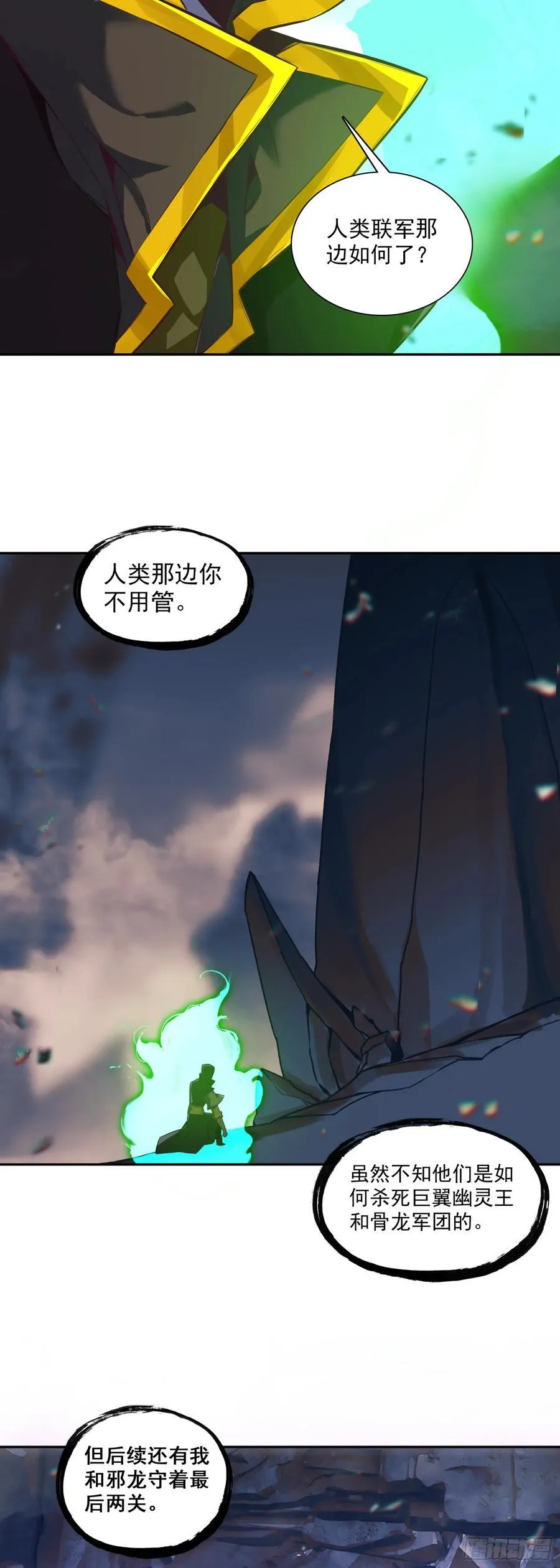 善良的阿呆漫画全集免费观看漫画,188 吸收龙魂2图