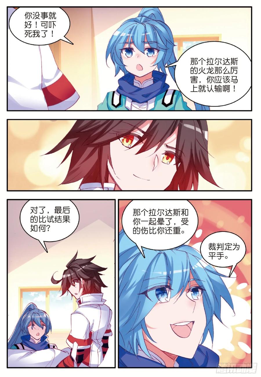 善良的阿呆图片头像漫画,第九十七话 教廷发兵1图