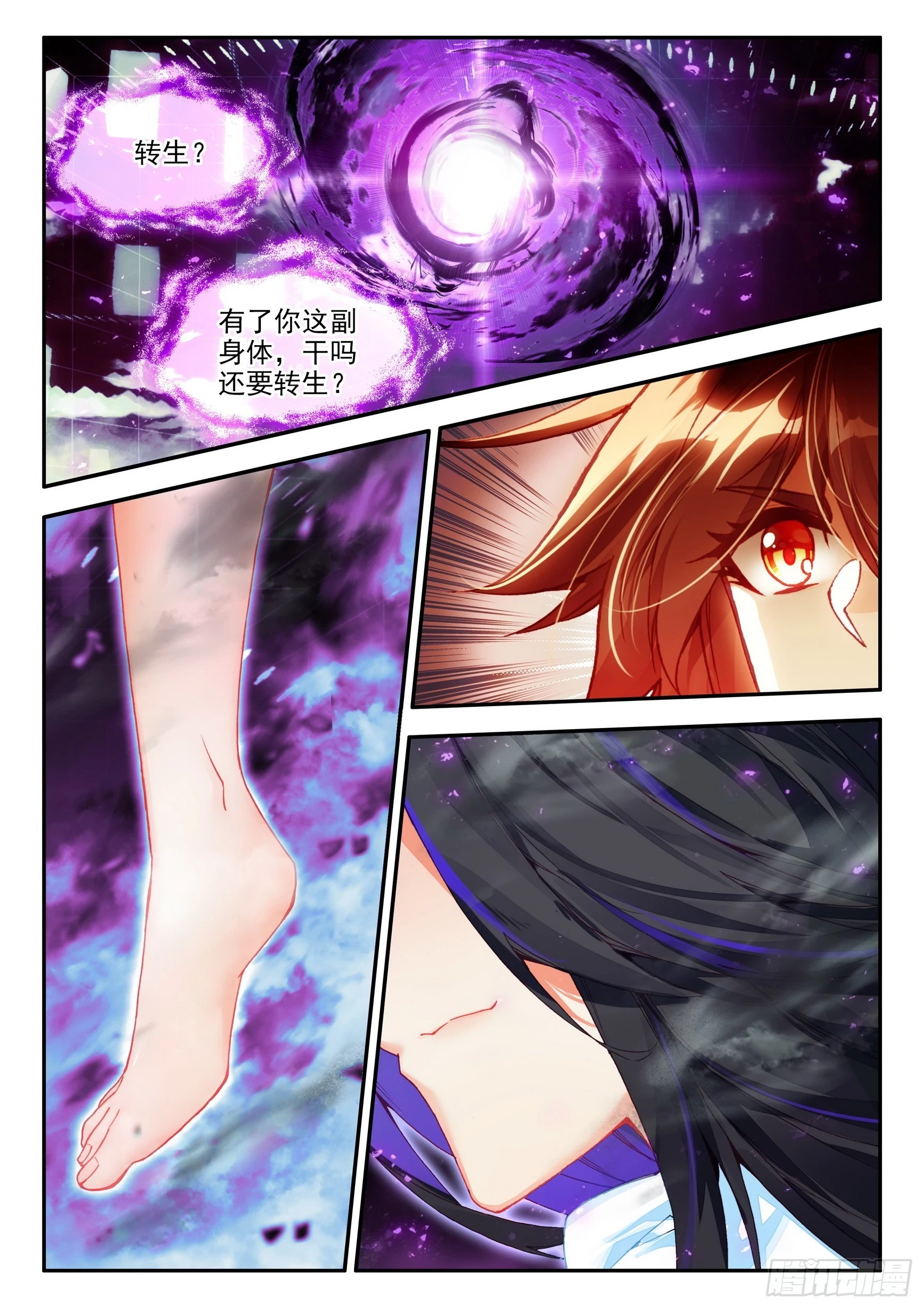 善良的阿呆动漫第二季漫画,第一百六十二话 幽魂之王 下1图