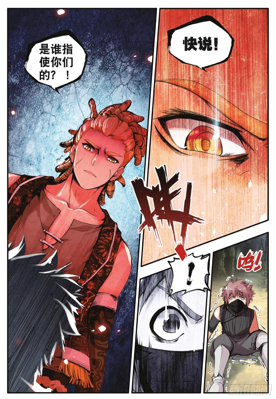 善良的阿呆动3漫免费观看完整版星辰4 2不要会哔哔漫画,第四十一话 精灵之劫2图