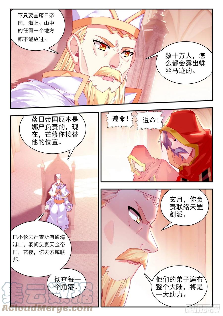 善良的阿呆漫画免费阅读全集漫画漫画,第一百二十八话 玄月红衣 下2图