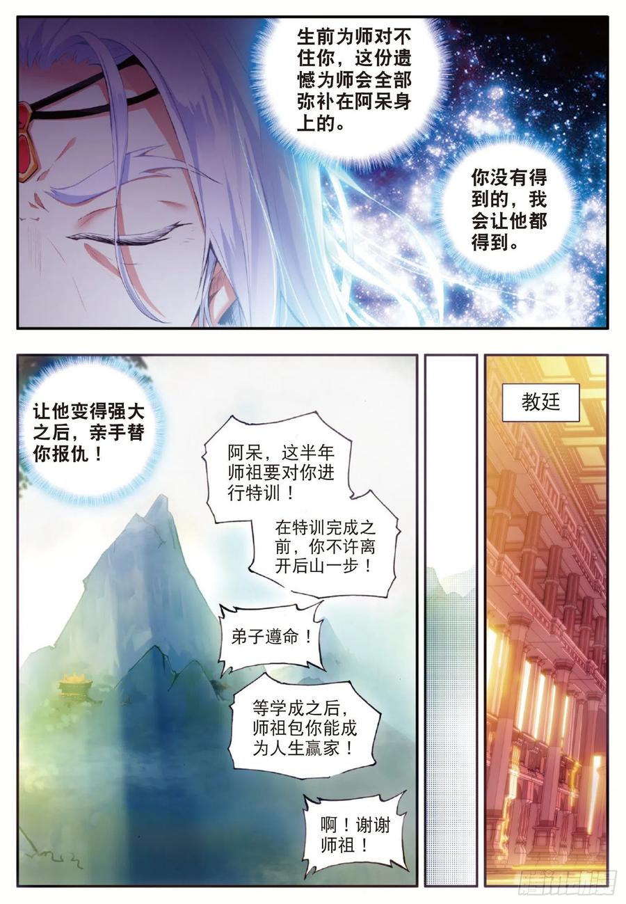 善良的阿呆壁纸漫画,第五十二话 功力大进1图