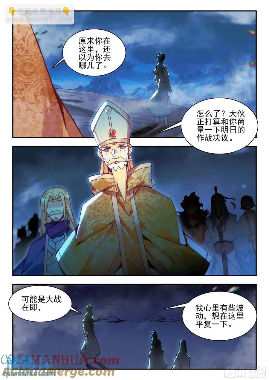 善良的阿呆第二季动漫免费观看全集完整版漫画,第一百八十话 发动总攻 上1图