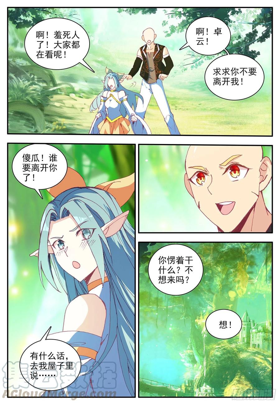 善良的阿呆第二季在线观看漫画,第一百一十四话 父女争执 下1图