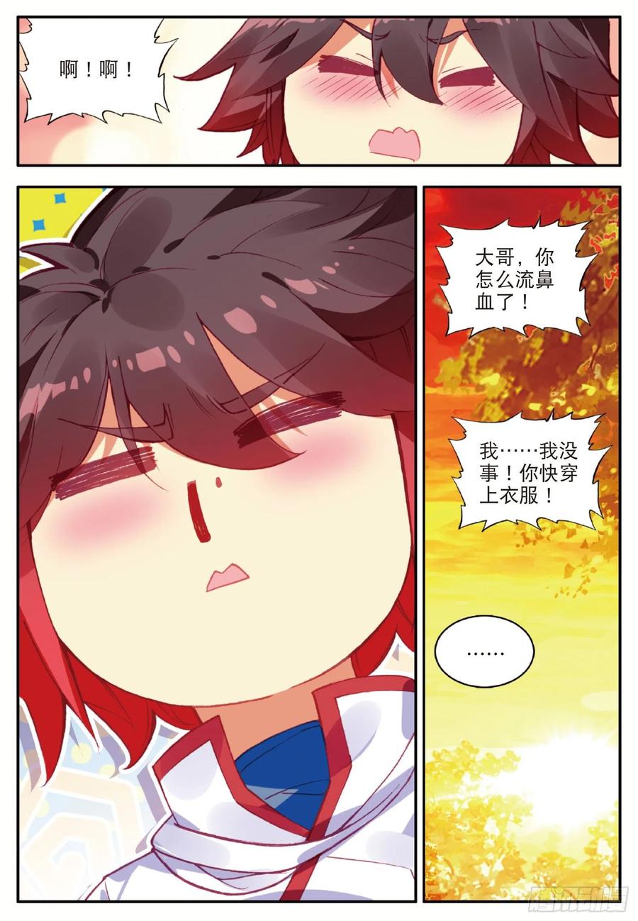 斗破苍穹漫画漫画,第一百零八话 女身真相2图