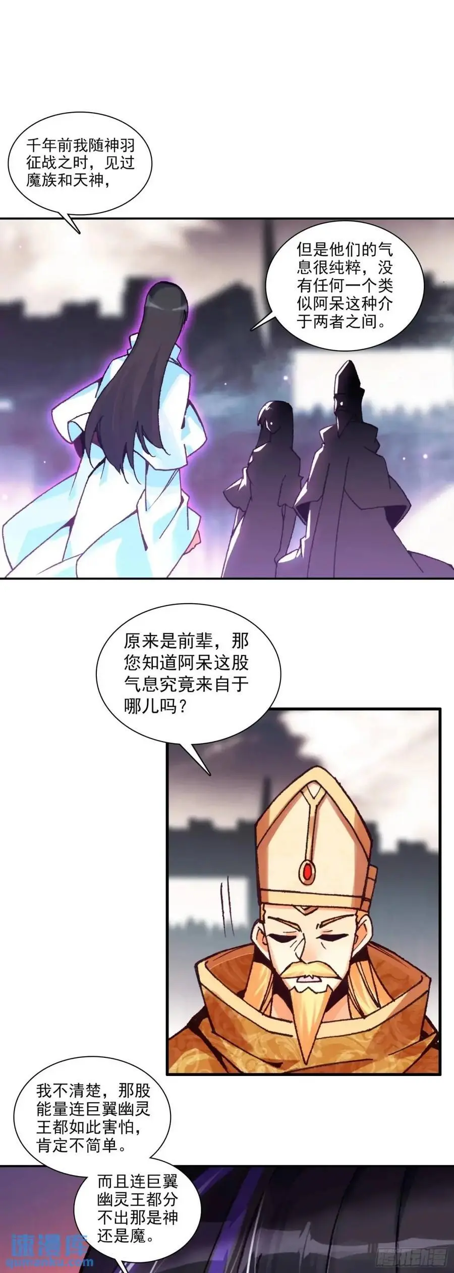 善良的阿呆动漫第二季漫画,纤纤保护2图