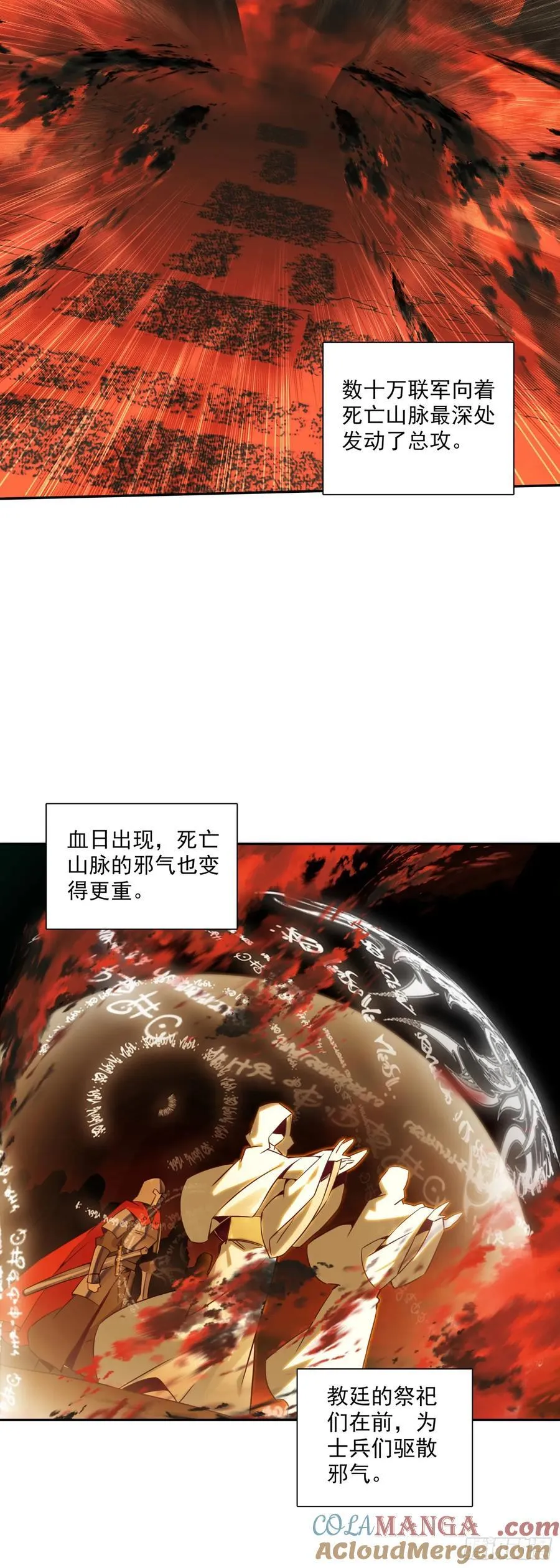 善良的阿呆第二季漫画免费漫画,189 开战在即1图