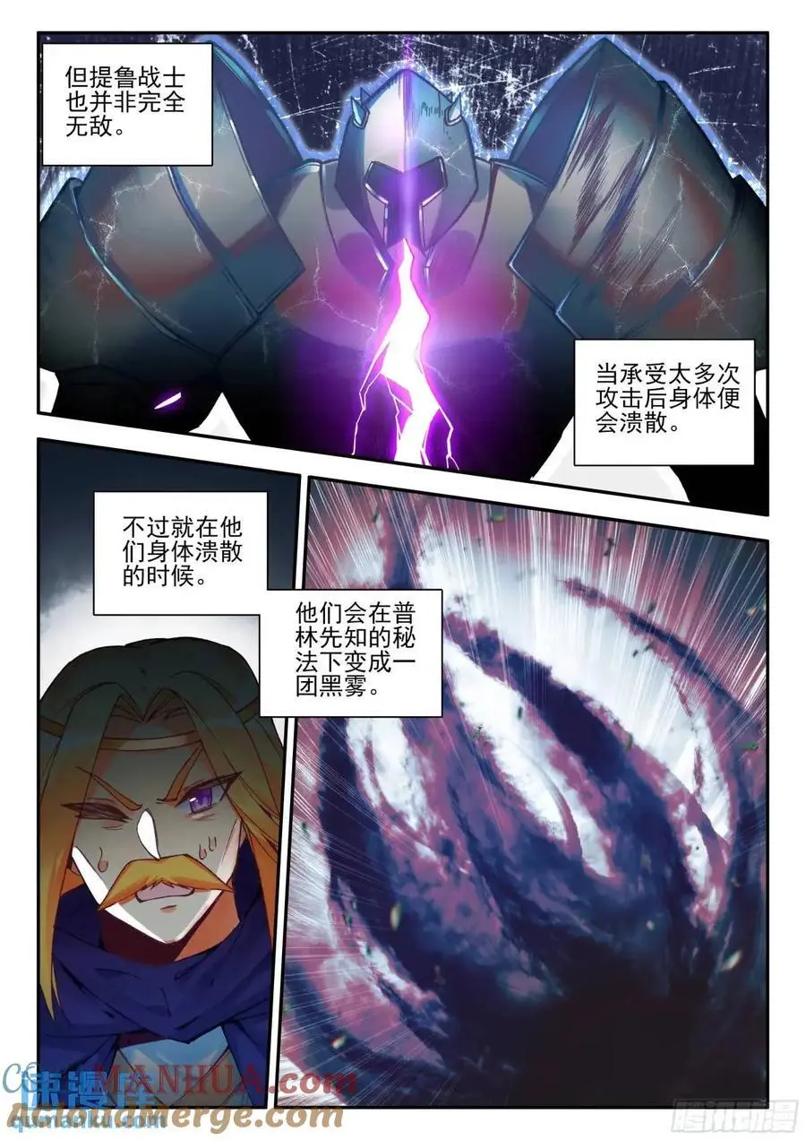 善良的阿呆漫画免费阅读漫画,第一百八十二话 大战火妖（下）2图