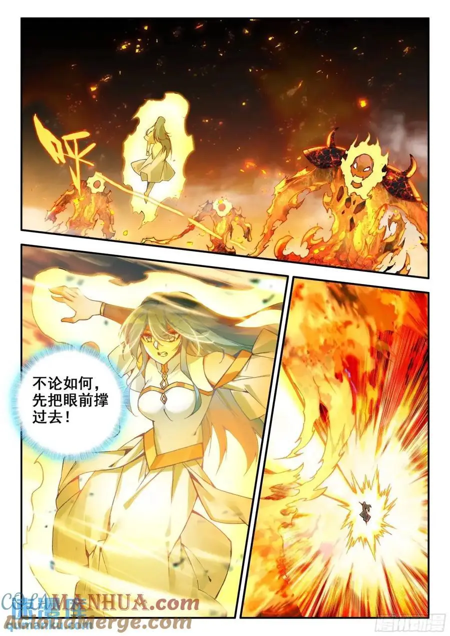 善良的死神阿呆有几个女主漫画,第一百八十二话 大战火妖（上）2图