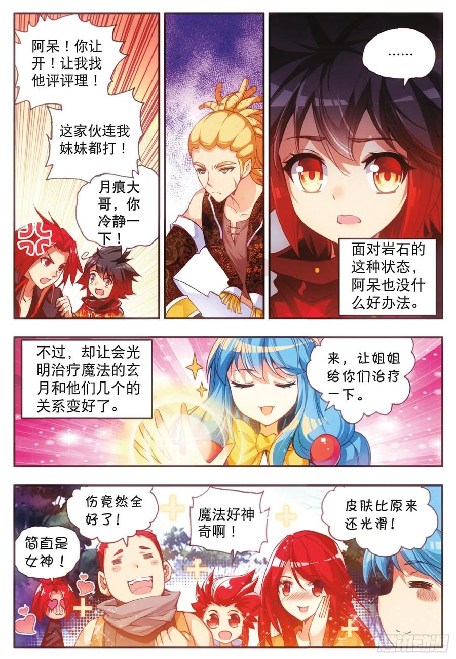 善良的阿呆为什么没有第二季漫画,第四十话 精灵部落2图