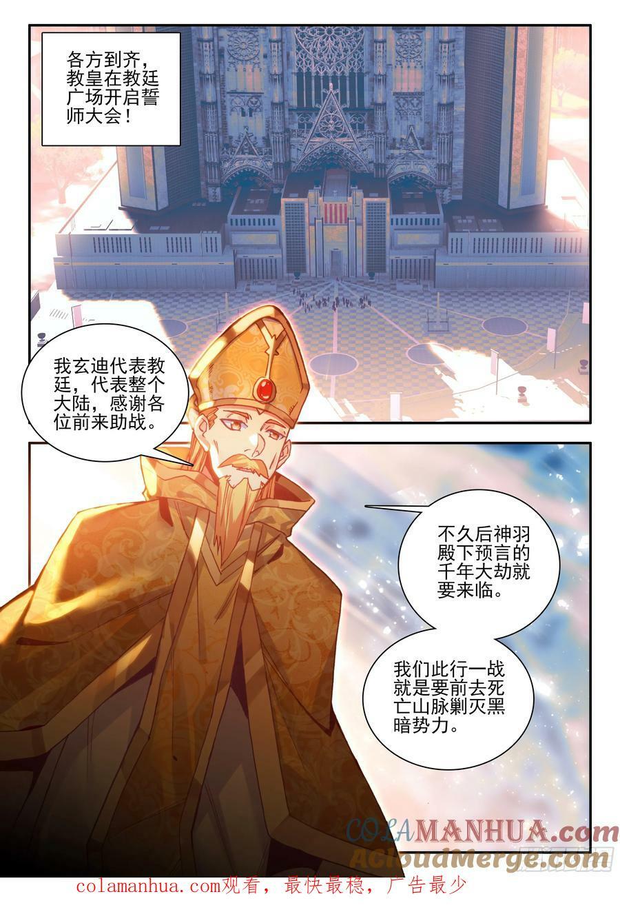 善良的阿呆哥里斯的结局漫画,第一百七十一话 大军开拔 上2图