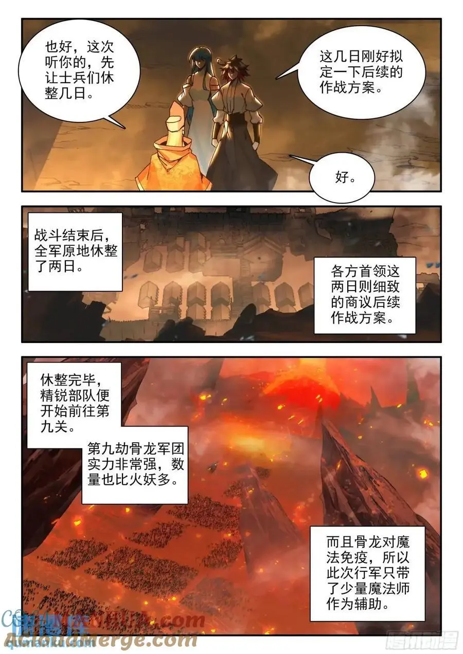 善良的阿呆漫画,183 巨翼幽冥王（上）1图