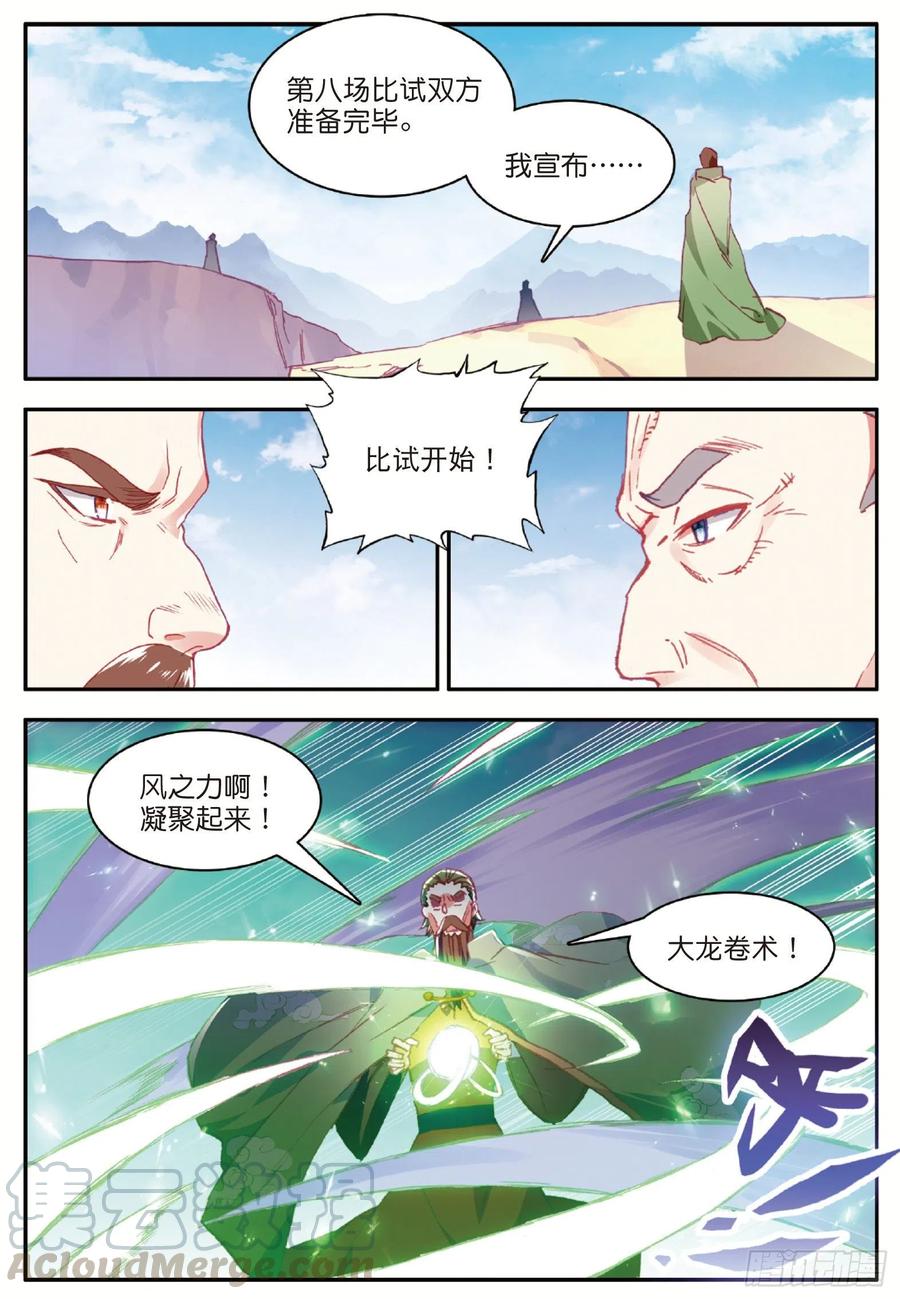 善良的阿呆动漫第二季漫画,第九十二话 会长之战1图