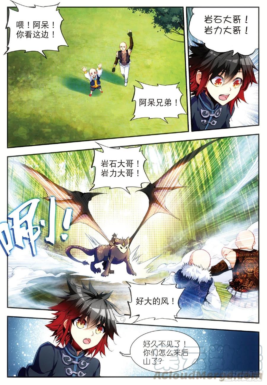 善良的阿呆动漫第二季漫画,第五十三话 圣邪孵化1图