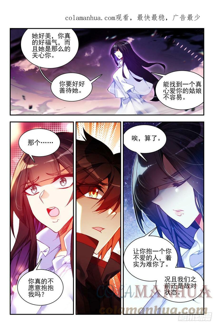 善良的阿呆第二季动漫免费观看全集完整版漫画,第一百六十四话 感化亡妖 下2图