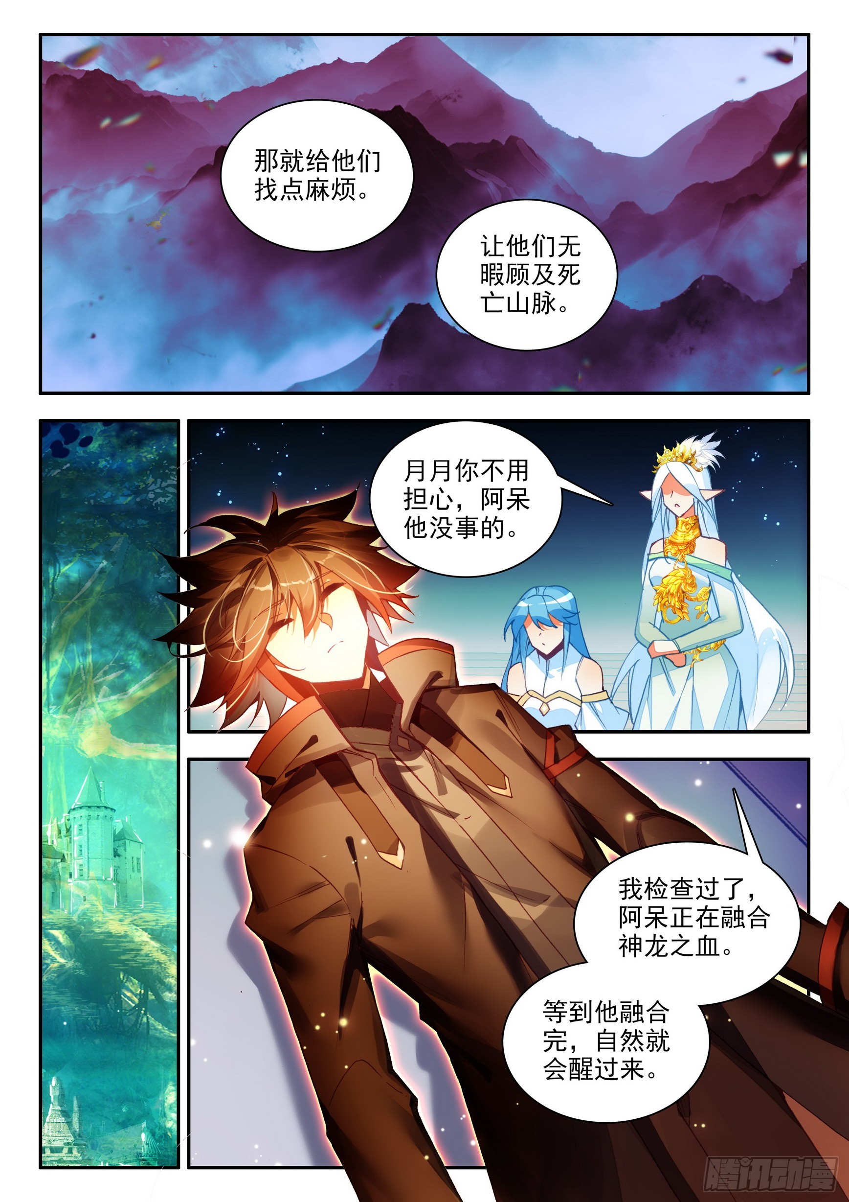 善良的阿呆动漫免费观看完整版樱花漫画,第一百六十话 亡灵故事 上2图