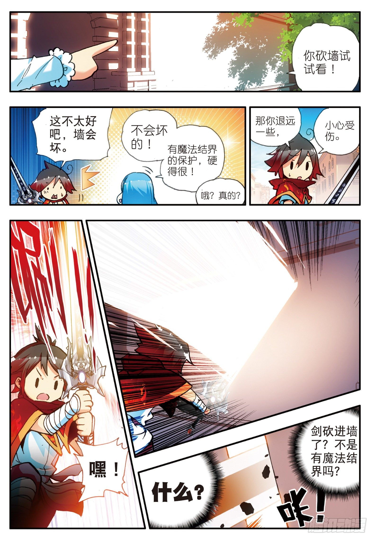善良的阿呆动漫第二季漫画,第二十话 测试合格2图
