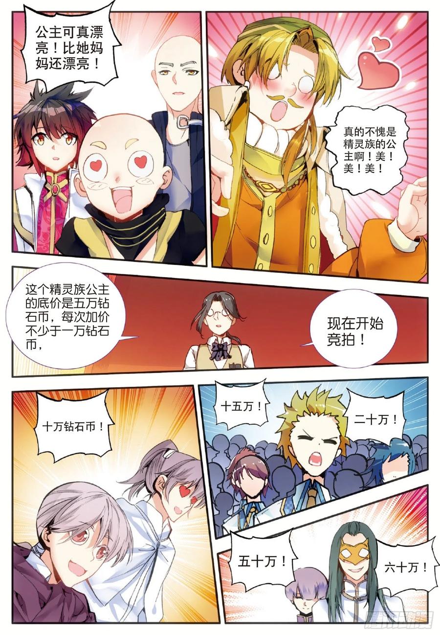 善良的阿呆动漫第二季漫画,第五十七话 精灵公主2图