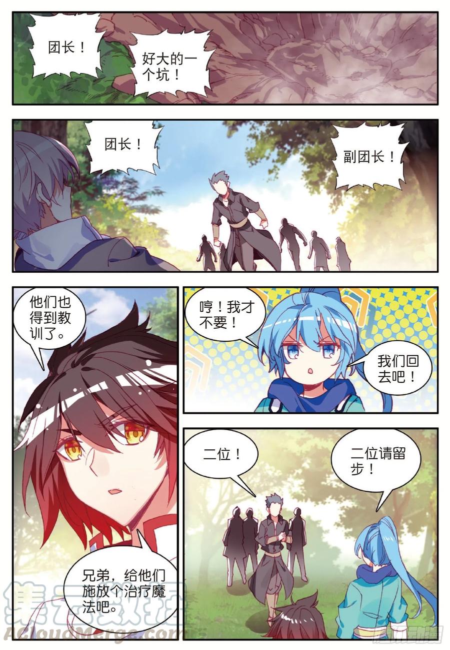善良的阿呆动3漫免费观看完整版星辰4 2不要会哔哔漫画,第八十四话 四元素阵2图
