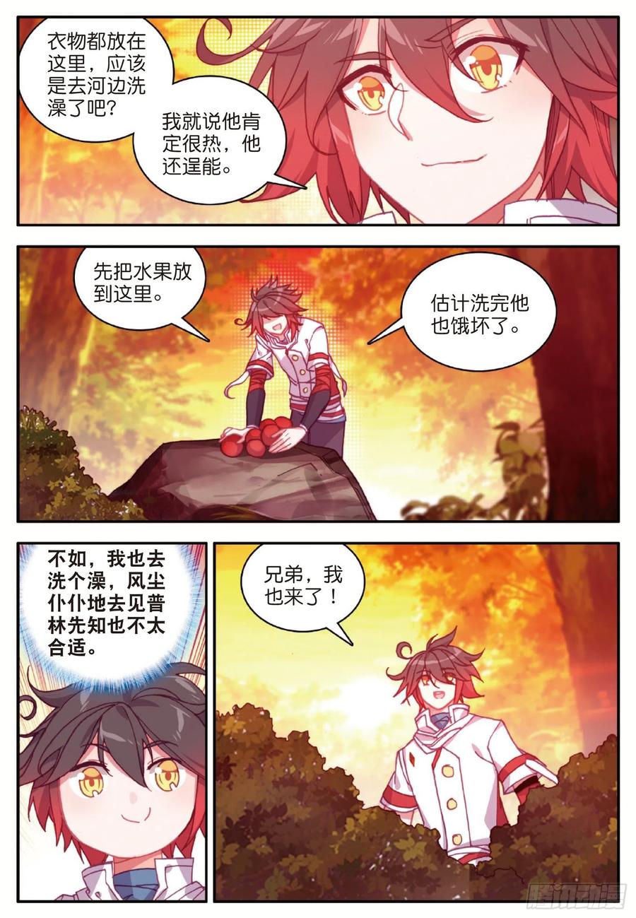 斗破苍穹漫画漫画,第一百零八话 女身真相1图