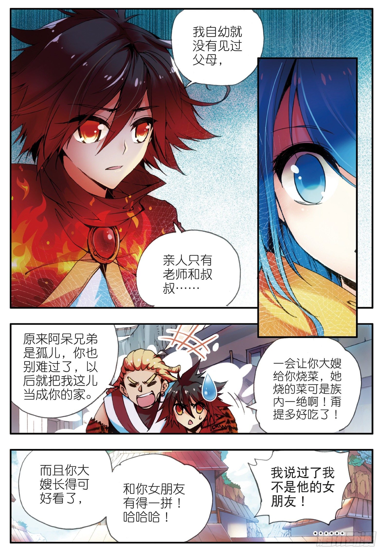善良的阿呆动漫第二季漫画,第三十二话 部落惊变2图