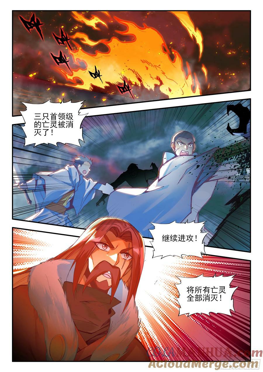 善良的阿呆漫画,第一百七十四话 净化山谷 上2图