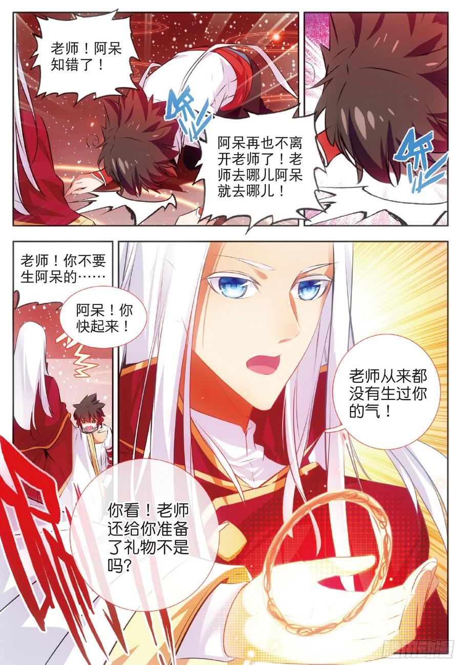 善良的阿呆漫画,第六十八话 哥里斯之愿2图