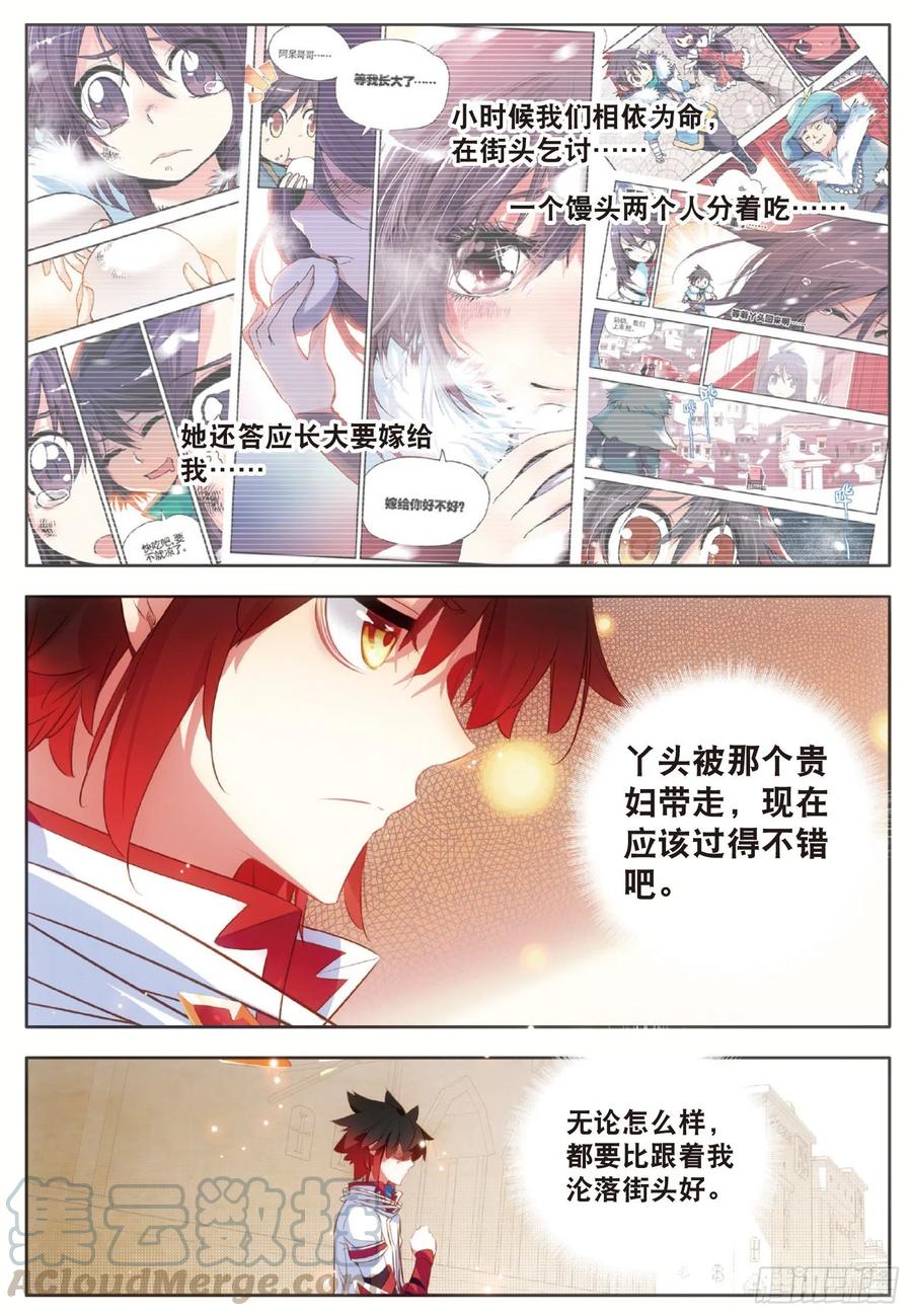 斗破苍穹漫画漫画,第六十四话 兄弟分别1图