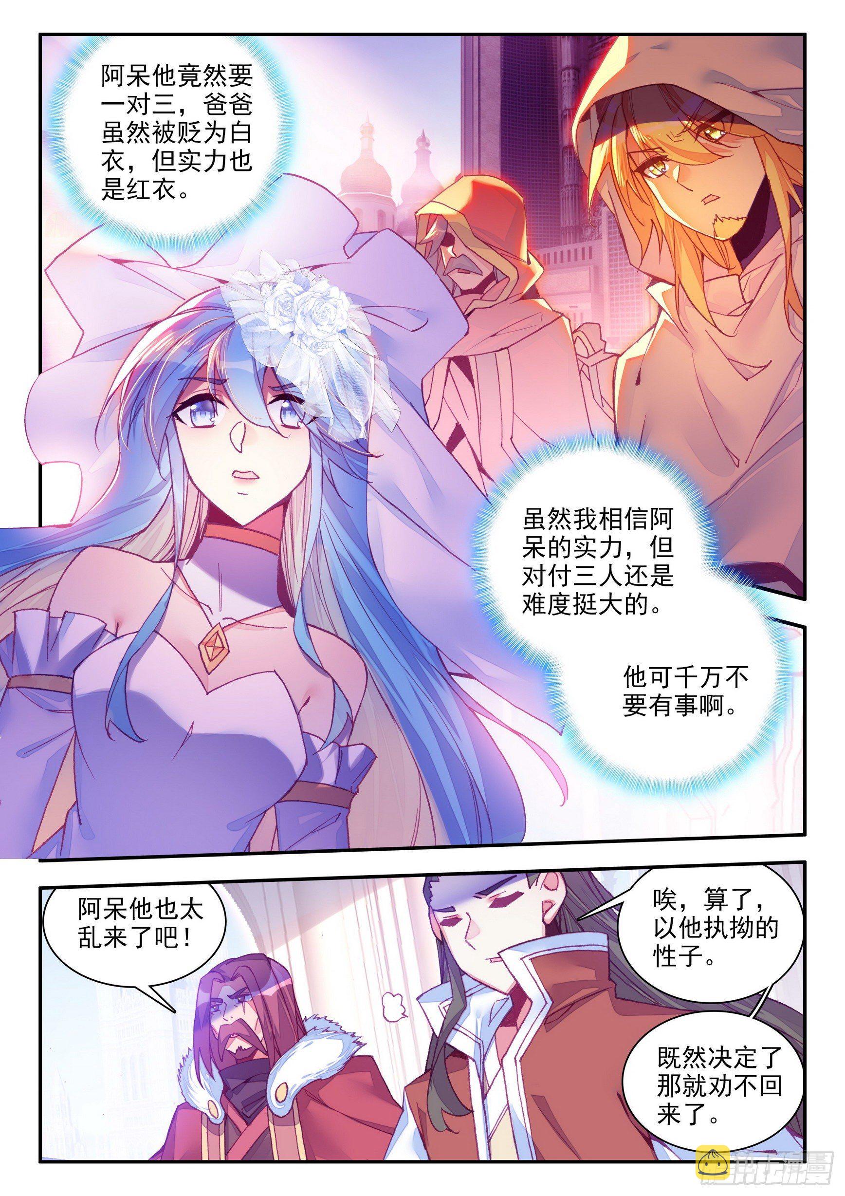 善良的阿呆漫画全集免费观看漫画,第一百四十四话 神之审判 上2图