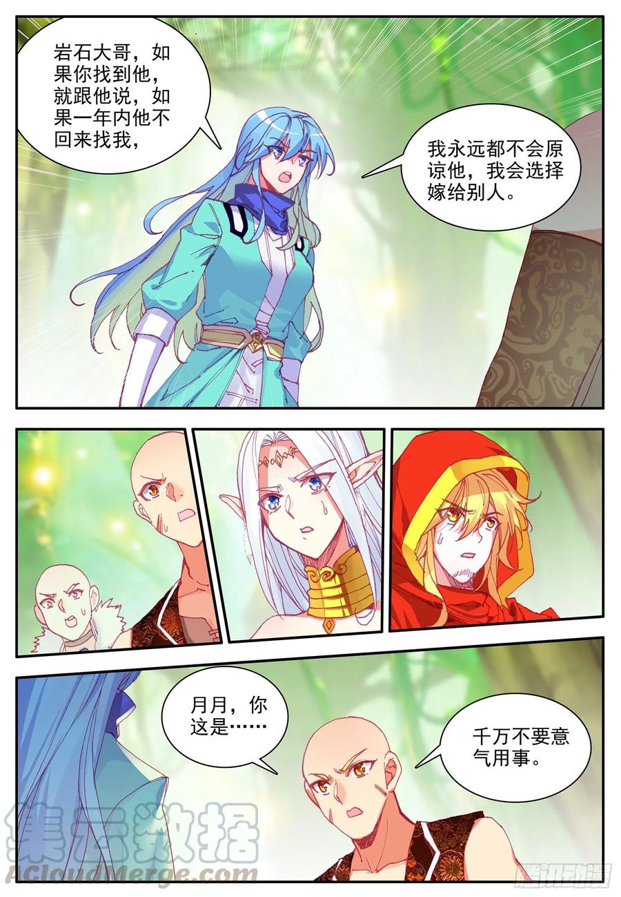 善良的阿呆漫画免费阅读全集下拉式六漫画漫画,第一百一十七话 生机重燃 上2图