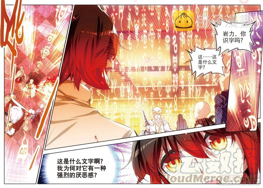 善良的阿呆漫画,第六十二话 阿呆的心2图