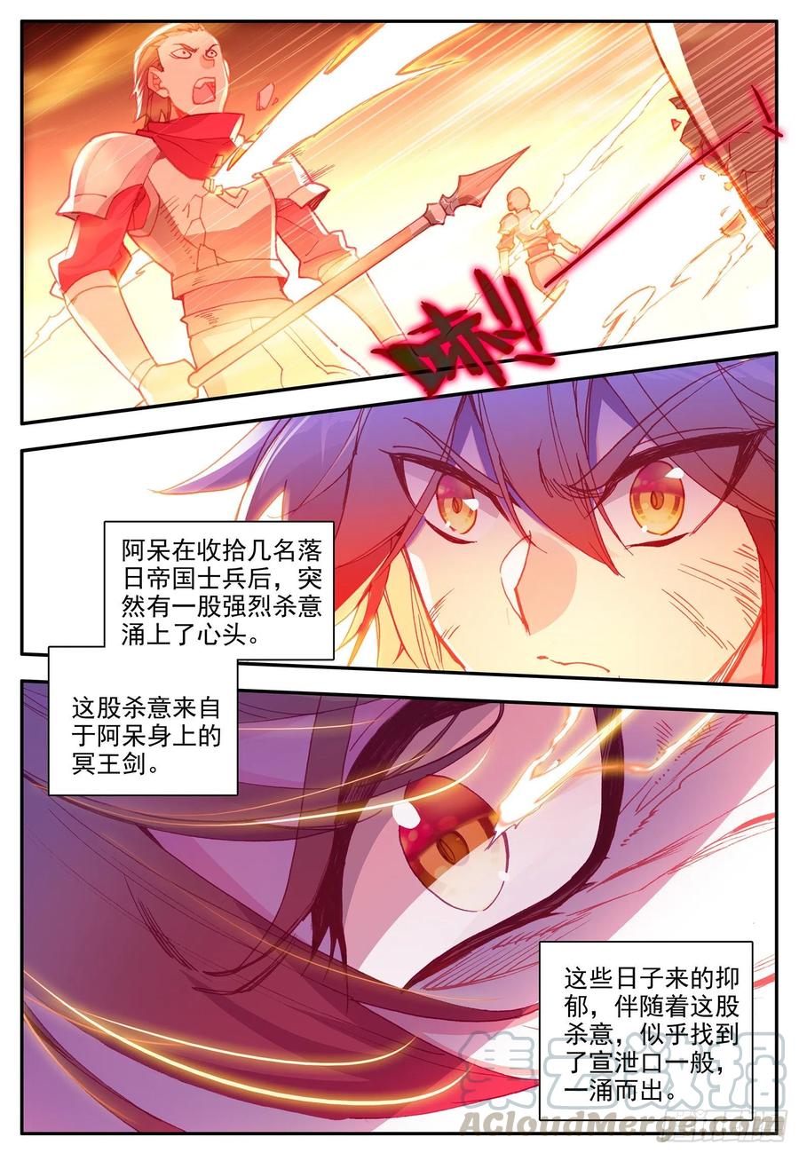 善良的阿呆动漫全集免费观看樱花漫画,第一百二十二话 隐世高手 上1图