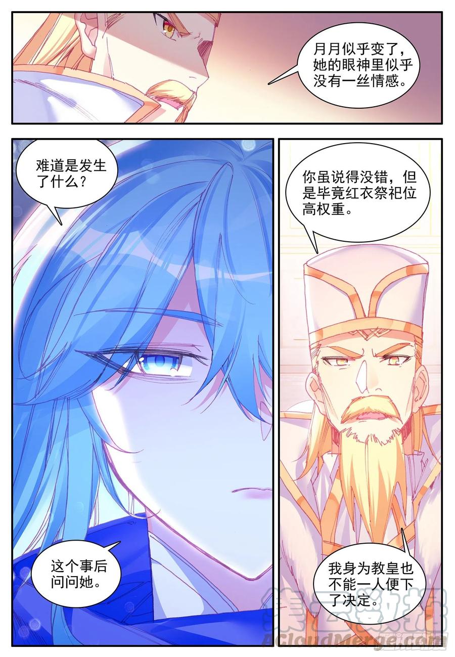 善良的阿呆下拉式免费阅读漫画,第一百一十八话 金色翅膀 上1图